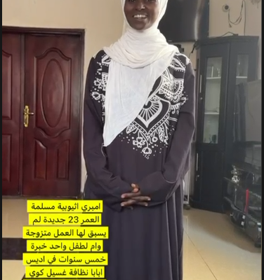 اميري
