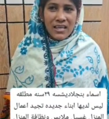 اسماء