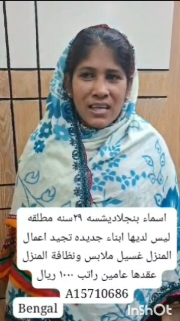 اسماء