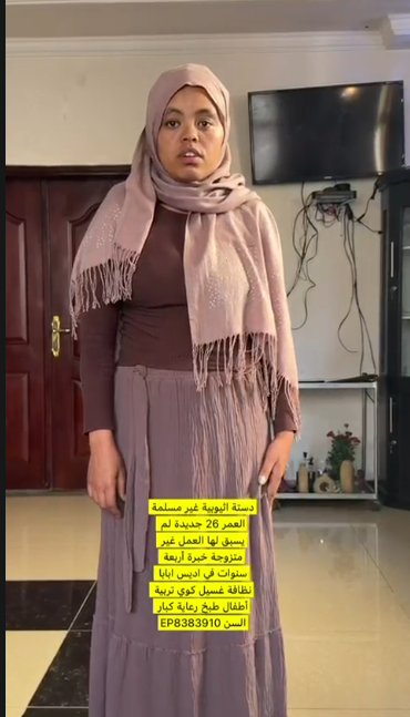 دستع