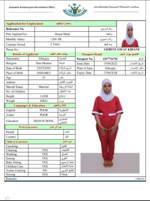 Uniform