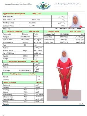 Uniform