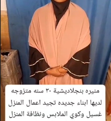 منيره