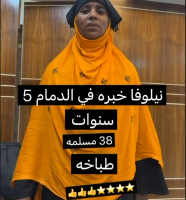نيلوفا