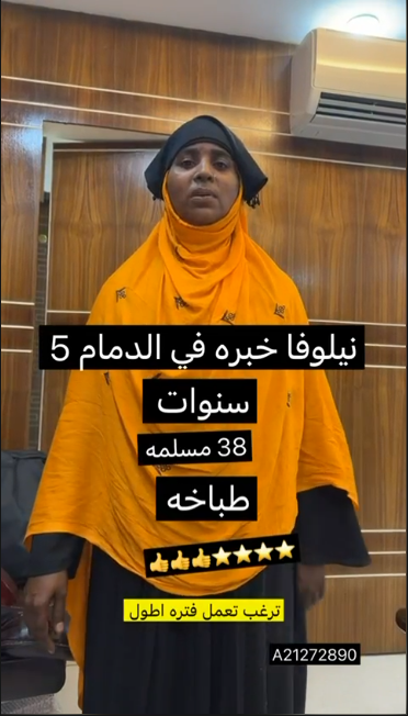 نيلوفا