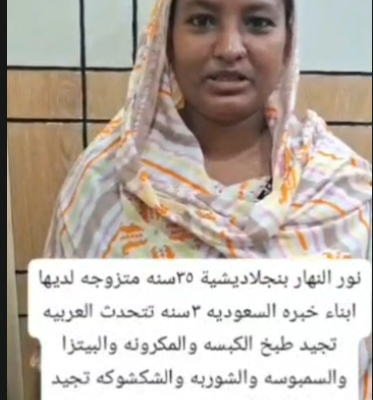 نور النهار