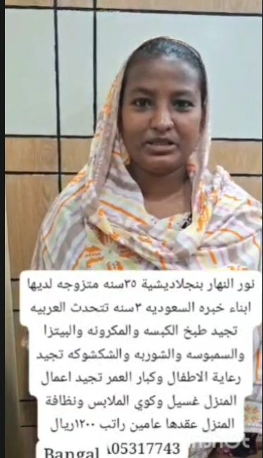 نور النهار