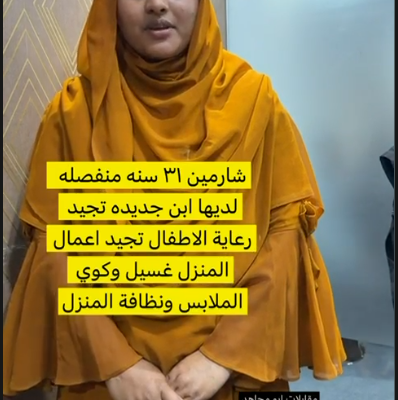 شارمين
