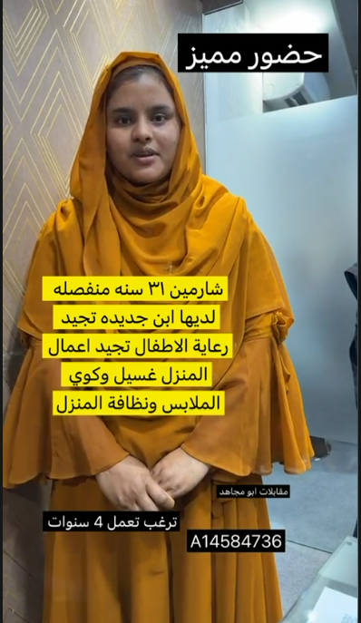 شارمين