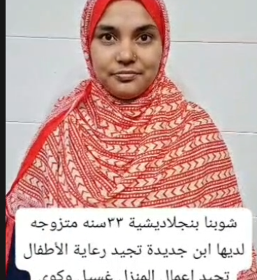شوبنا