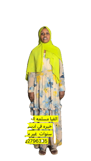 الفيا