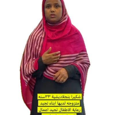 شكيرا